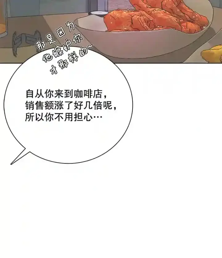 《天生巨星》10.仁雅的另一面图44