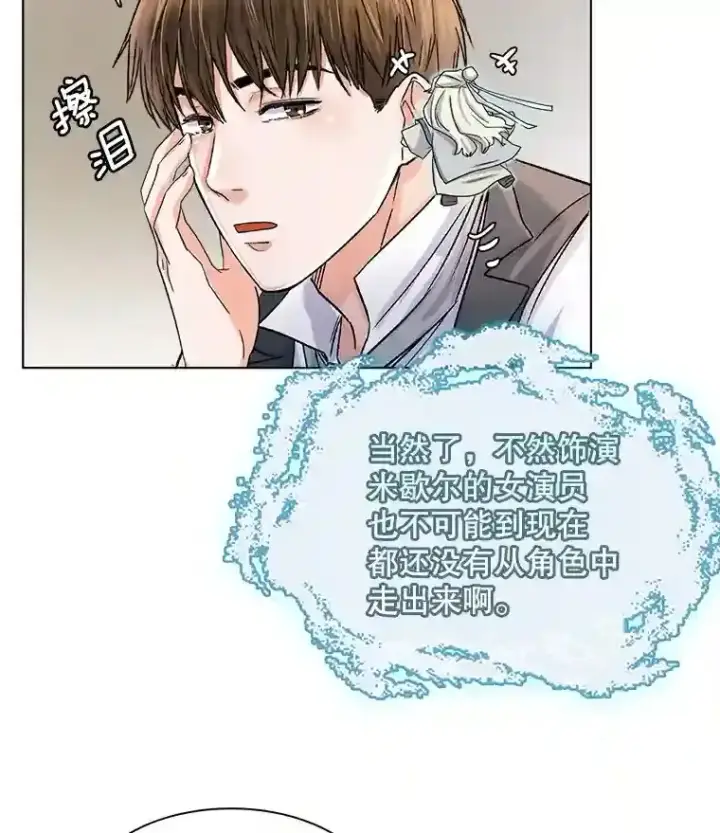 《天生巨星》10.仁雅的另一面图5