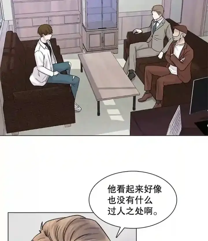《天生巨星》10.仁雅的另一面图53