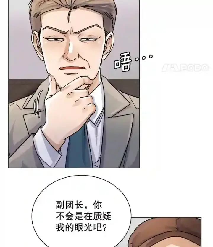 《天生巨星》10.仁雅的另一面图54