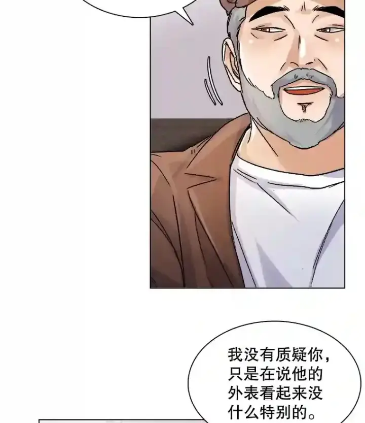 《天生巨星》10.仁雅的另一面图55