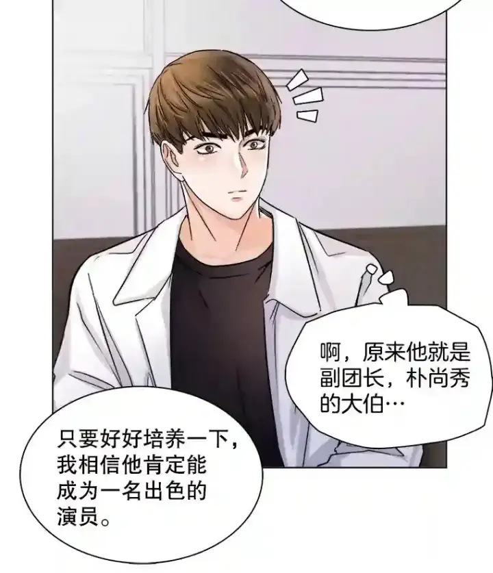 《天生巨星》10.仁雅的另一面图56