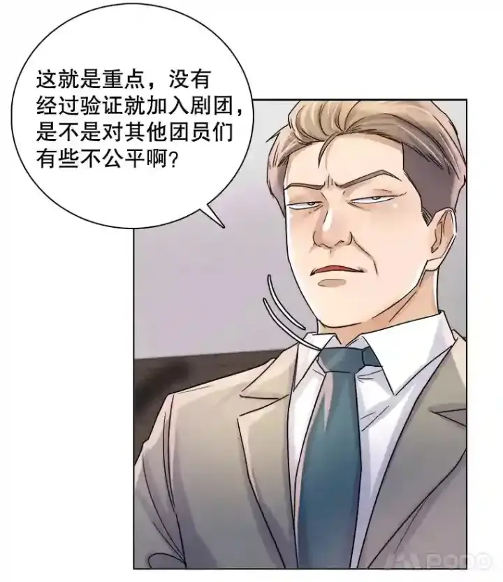 《天生巨星》10.仁雅的另一面图57