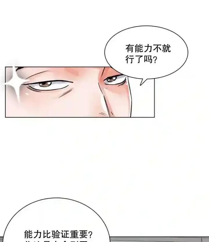《天生巨星》10.仁雅的另一面图58