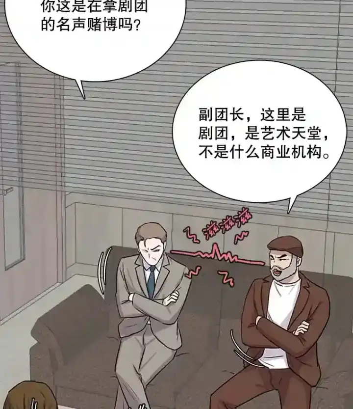 《天生巨星》10.仁雅的另一面图59