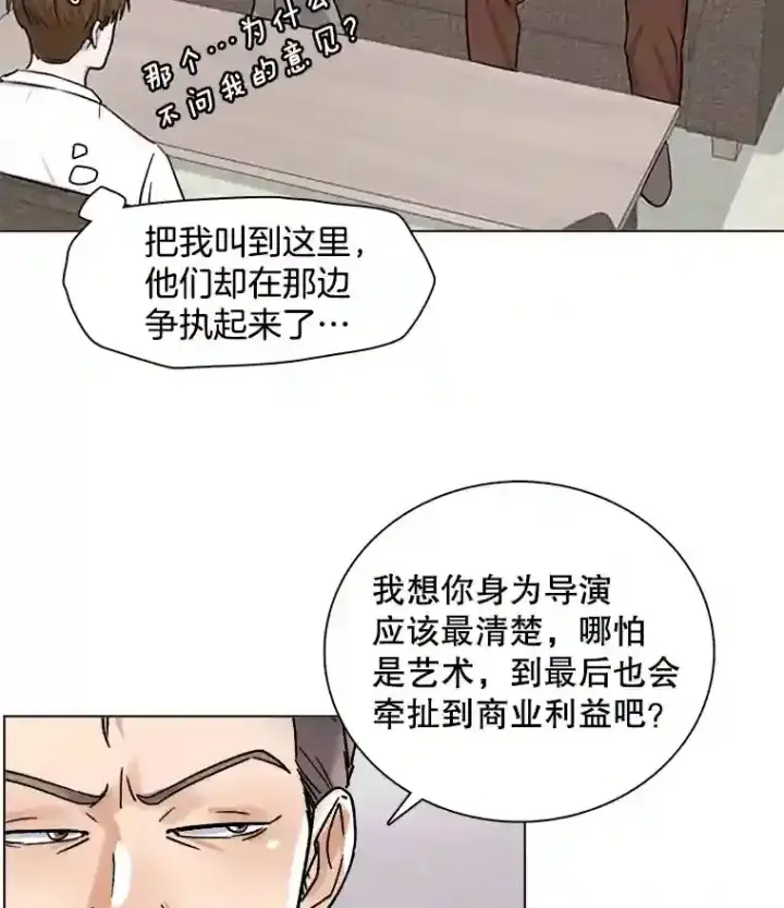 《天生巨星》10.仁雅的另一面图60