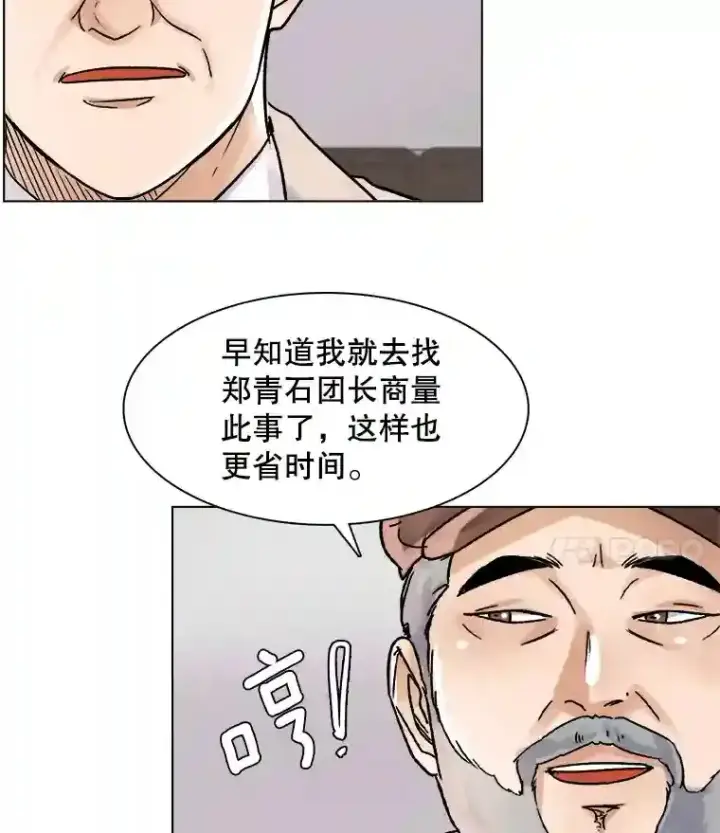 《天生巨星》10.仁雅的另一面图61