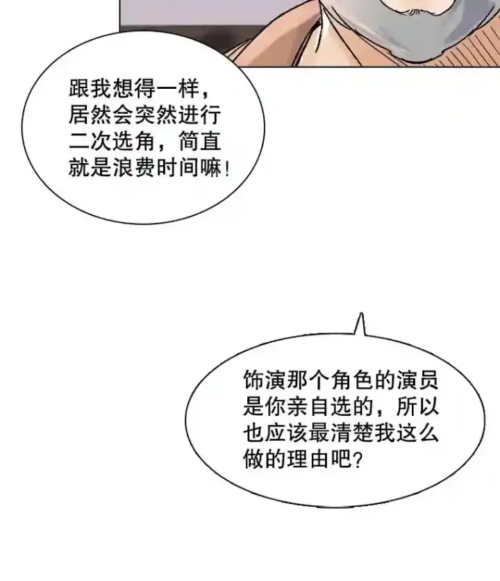 《天生巨星》10.仁雅的另一面图62