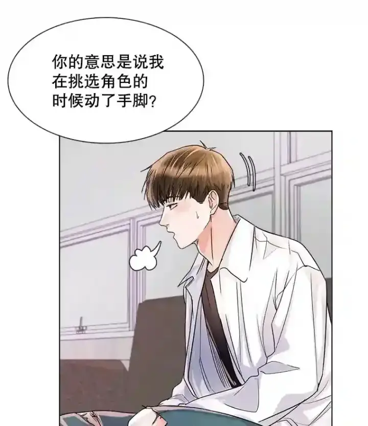 《天生巨星》10.仁雅的另一面图63