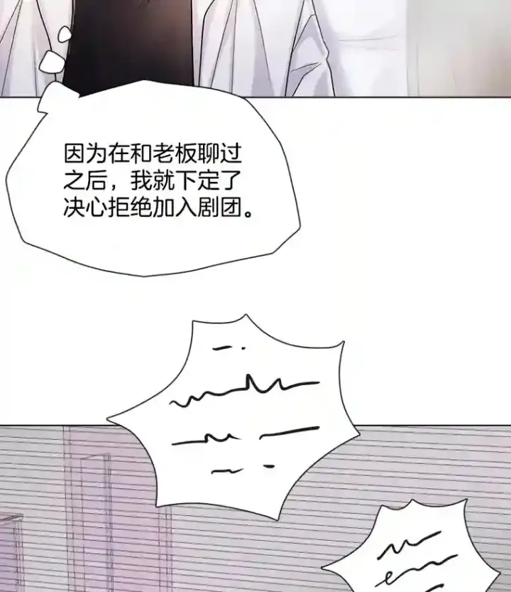 《天生巨星》10.仁雅的另一面图66