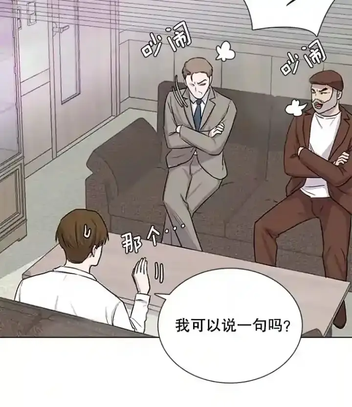 《天生巨星》10.仁雅的另一面图67