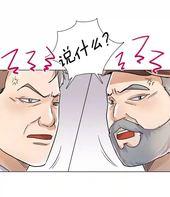 《天生巨星》10.仁雅的另一面图68