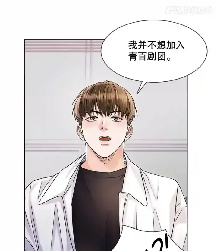 《天生巨星》10.仁雅的另一面图69