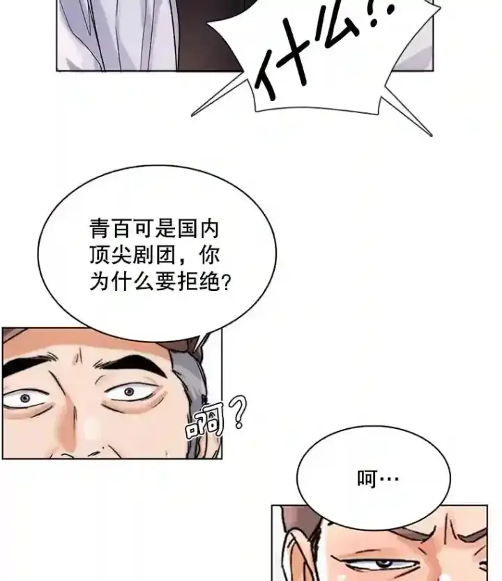 《天生巨星》10.仁雅的另一面图70