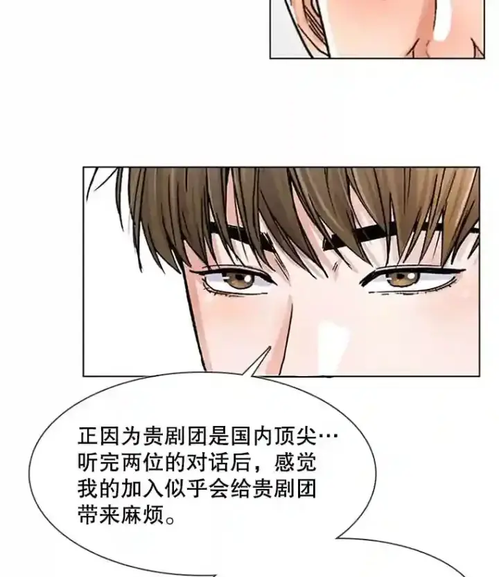 《天生巨星》10.仁雅的另一面图71