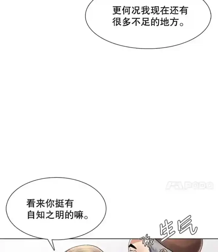 《天生巨星》10.仁雅的另一面图72