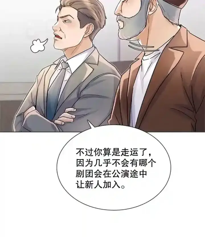 《天生巨星》10.仁雅的另一面图73