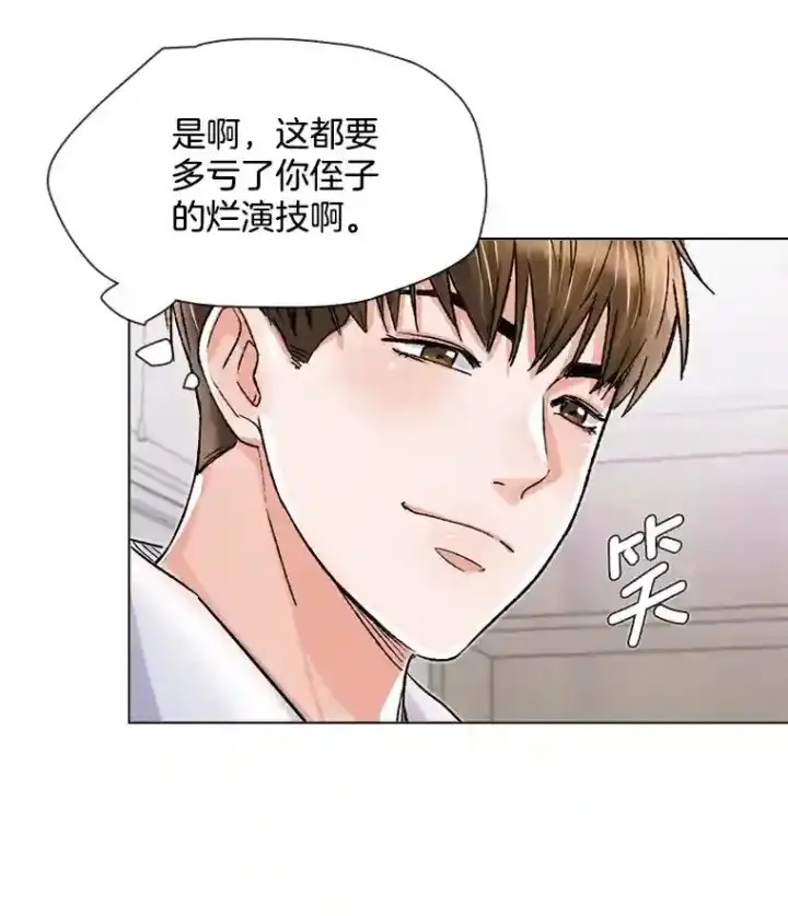 《天生巨星》10.仁雅的另一面图74