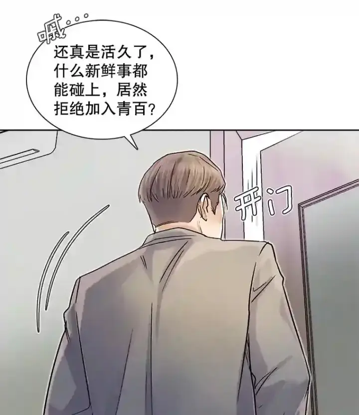 《天生巨星》10.仁雅的另一面图75
