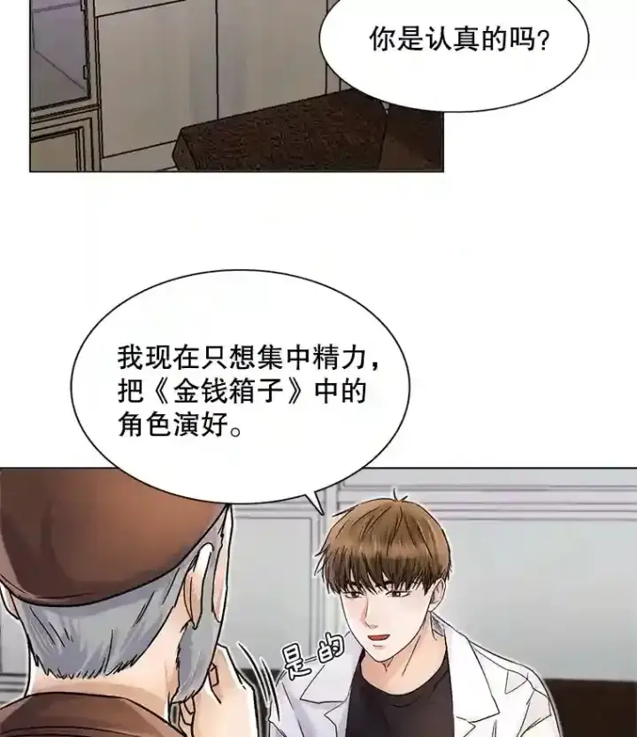 《天生巨星》10.仁雅的另一面图78