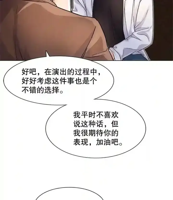 《天生巨星》10.仁雅的另一面图79