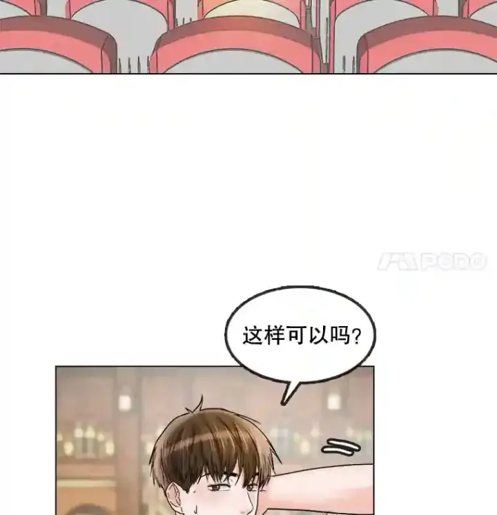 《天生巨星》10.仁雅的另一面图8