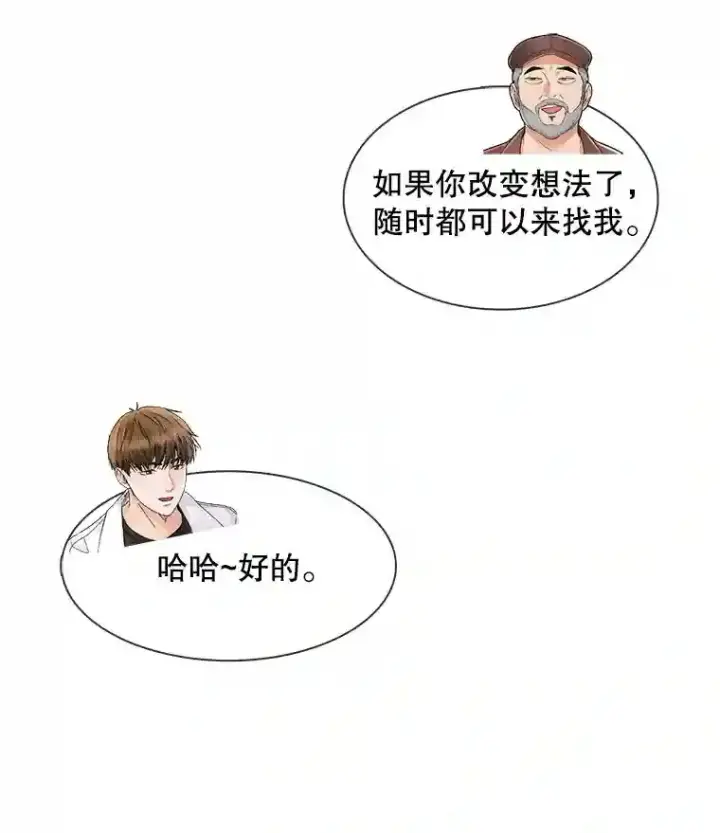 《天生巨星》10.仁雅的另一面图81