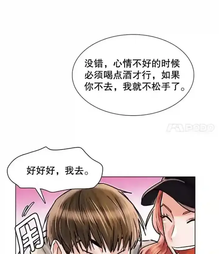 《天生巨星》10.仁雅的另一面图87