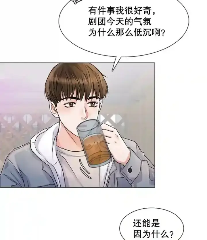 《天生巨星》10.仁雅的另一面图90