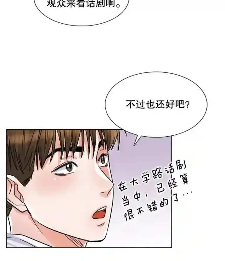 《天生巨星》10.仁雅的另一面图92