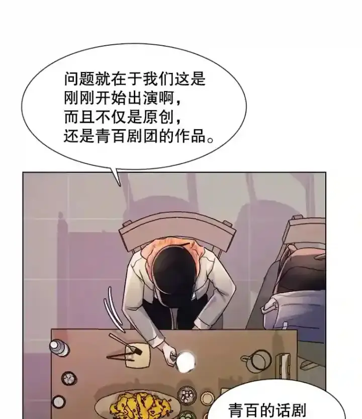 《天生巨星》10.仁雅的另一面图93