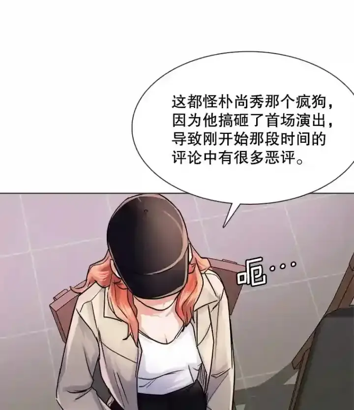 《天生巨星》10.仁雅的另一面图95
