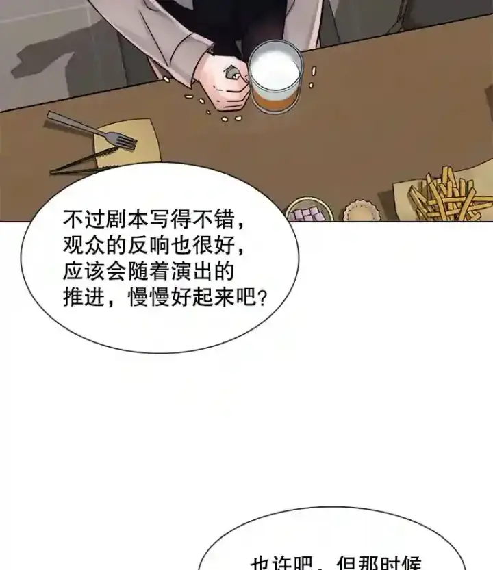 《天生巨星》10.仁雅的另一面图96
