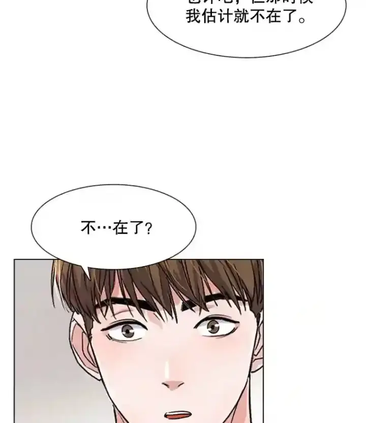 《天生巨星》10.仁雅的另一面图97