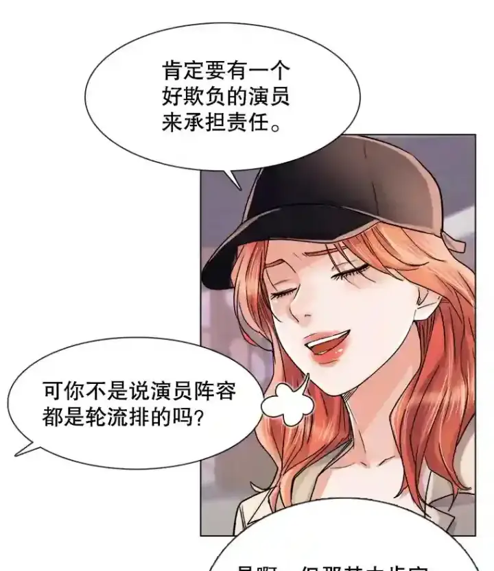 《天生巨星》10.仁雅的另一面图99