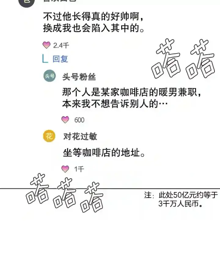 《天生巨星》11.街头公演图10