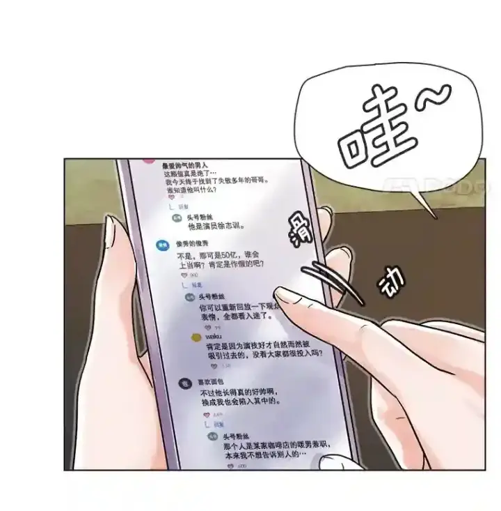 《天生巨星》11.街头公演图17
