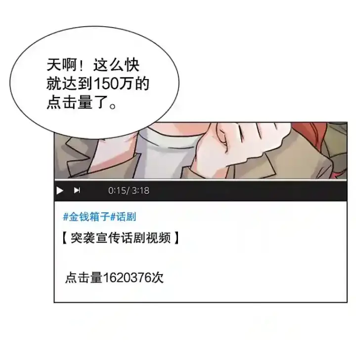 《天生巨星》11.街头公演图20