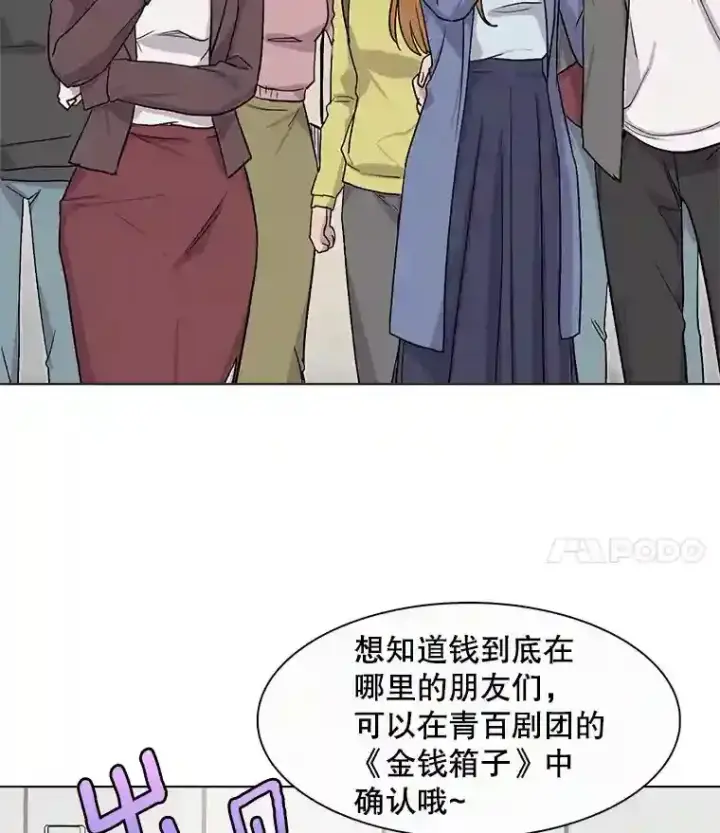 《天生巨星》11.街头公演图4