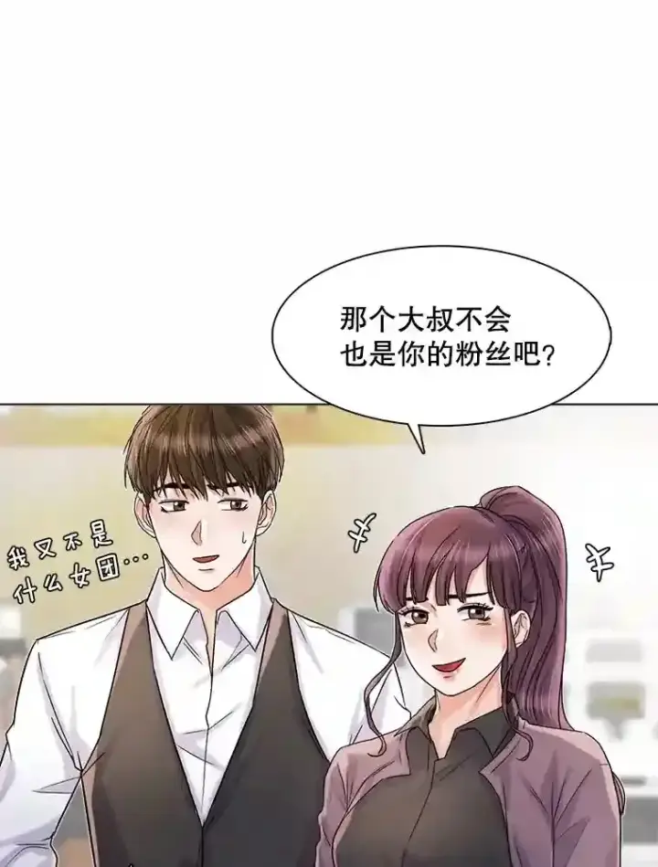 《天生巨星》11.街头公演图42