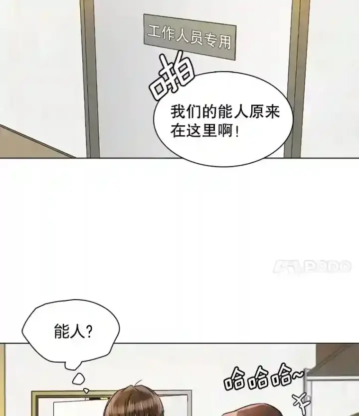 《天生巨星》11.街头公演图46
