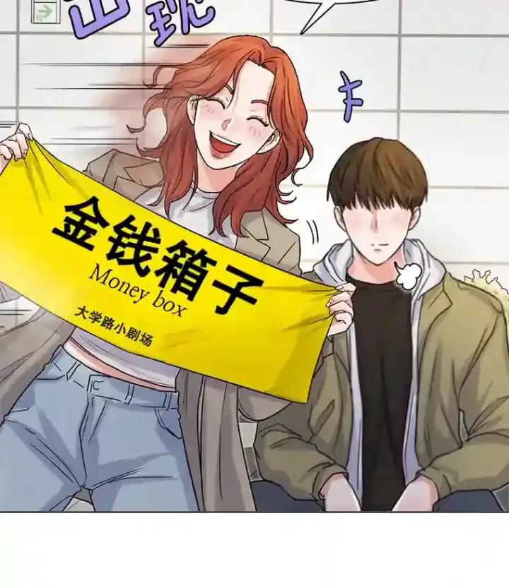 《天生巨星》11.街头公演图5
