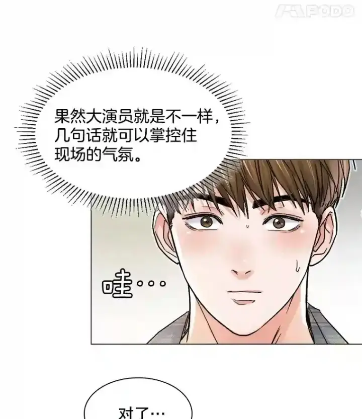 《天生巨星》11.街头公演图54