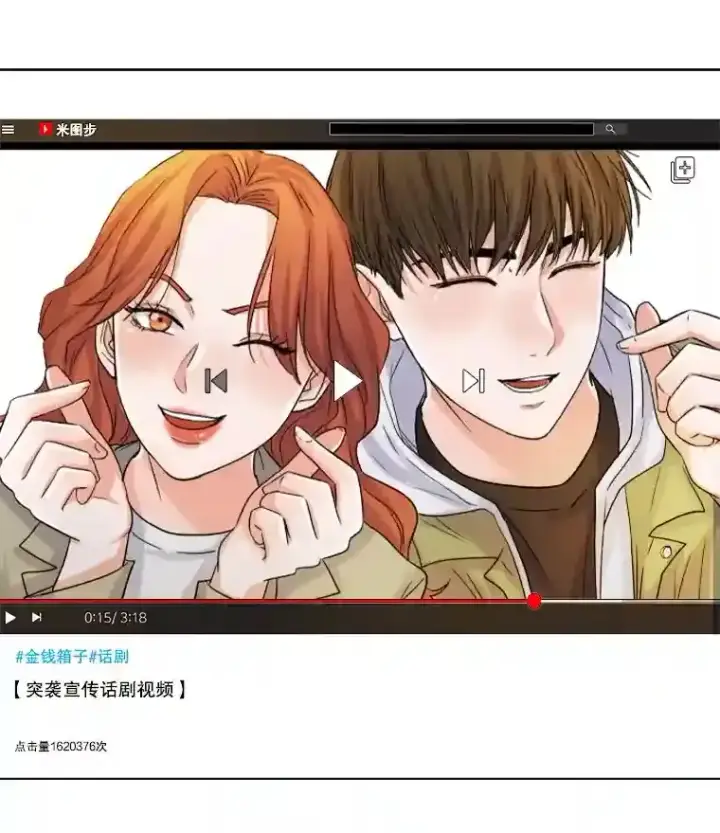 《天生巨星》11.街头公演图7