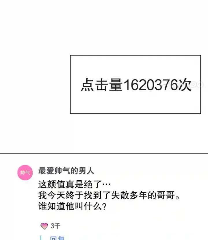 《天生巨星》11.街头公演图8