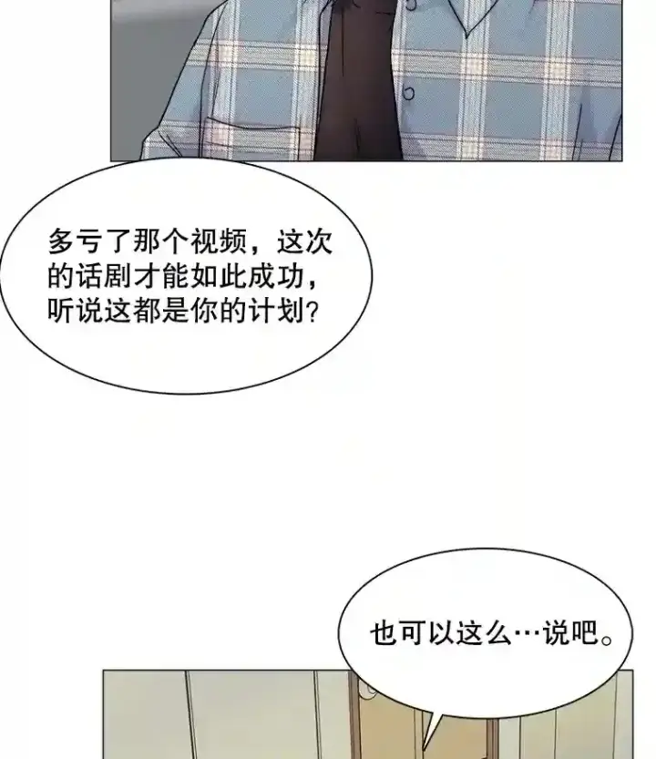 《天生巨星》11.街头公演图82
