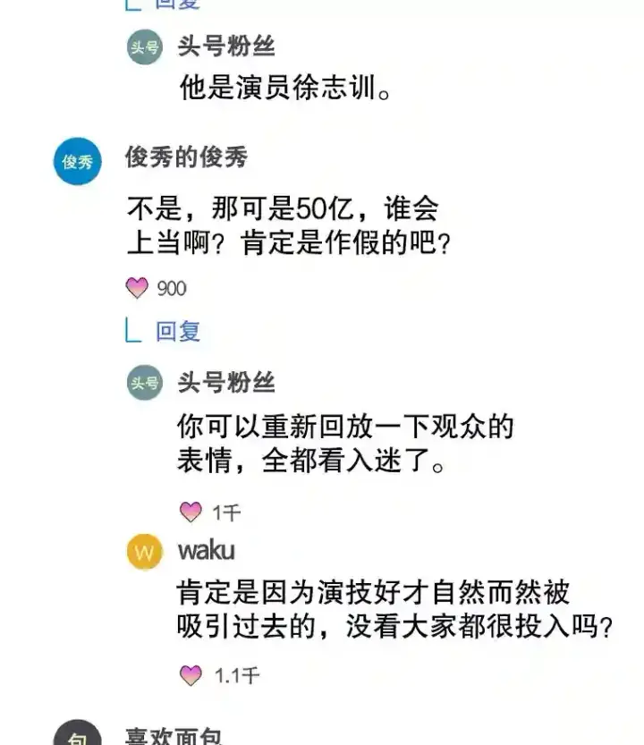 《天生巨星》11.街头公演图9