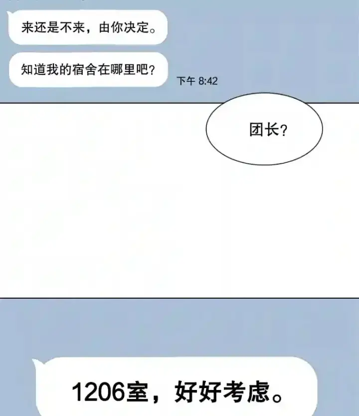 《天生巨星》12.恩纳娱乐图100
