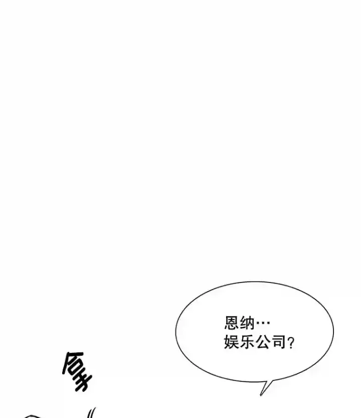 《天生巨星》12.恩纳娱乐图41