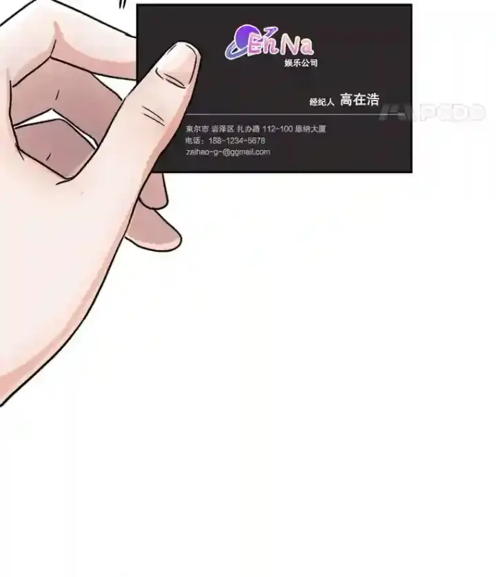 《天生巨星》12.恩纳娱乐图42